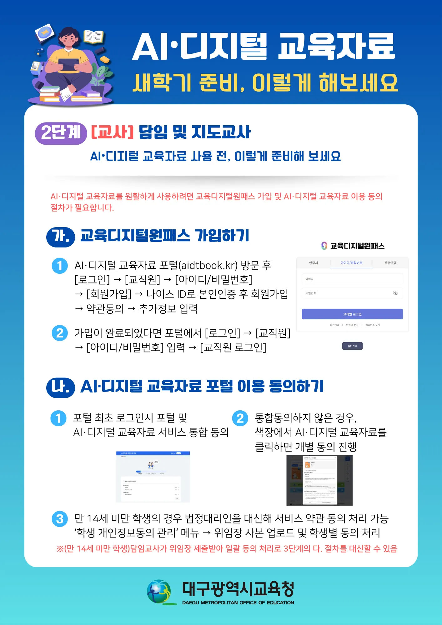 2단계 원패스 가입