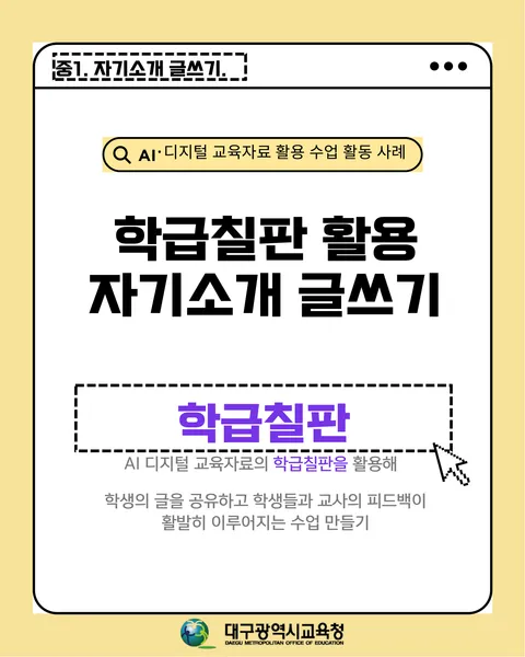 자기소개 글쓰기 카드뉴스 1면