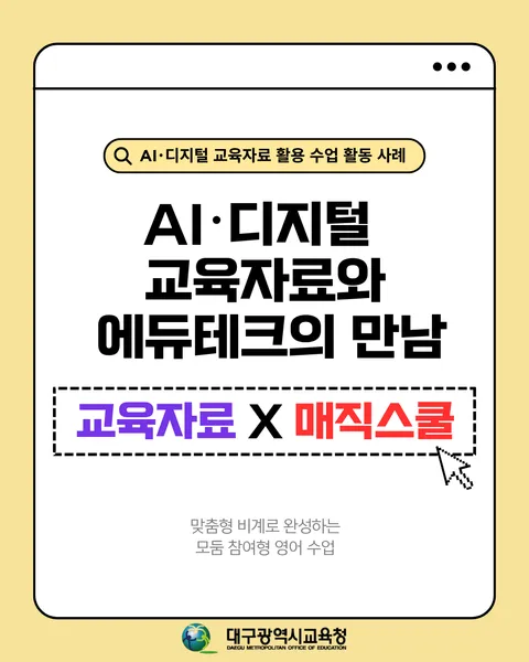 AI·디지털 교육자료 바이브코딩으로 수학을 게임으로 만드는 수학 수업 카드뉴스 1면