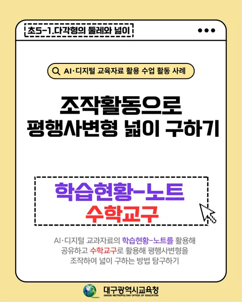 다각형의 넓이 구하기 카드뉴스 1면