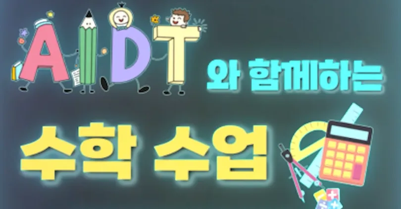 초등 3~4학년 수학 썸네일
