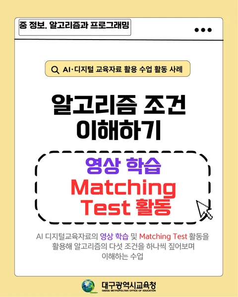 음식 주문 시스템으로 알고리즘의 조건 이해하기 카드뉴스 1면
