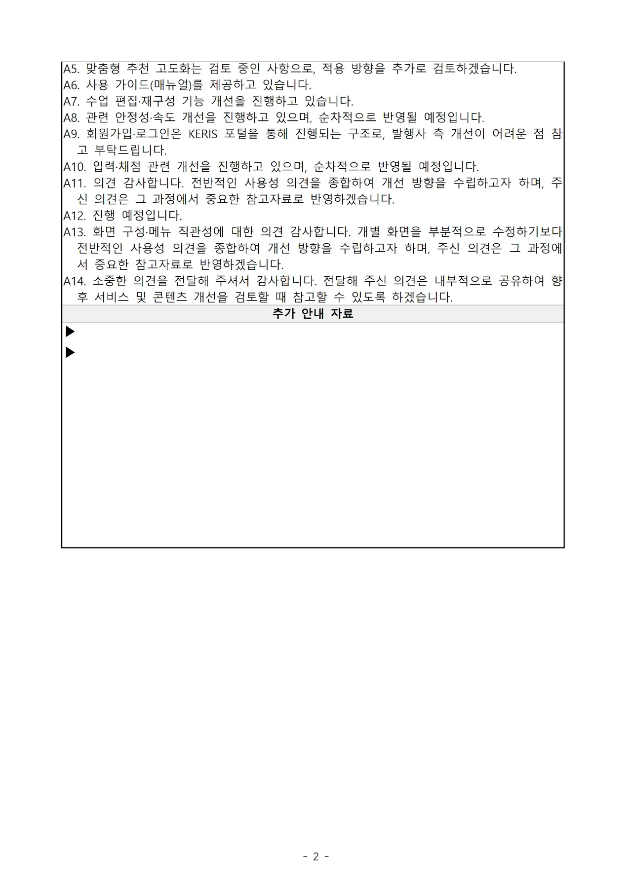 '지학사' 초등 수학 문서 2쪽