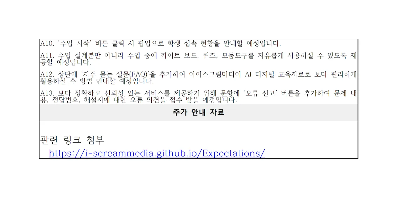 '아이스크림미디어' 초등 수학 문서 2쪽