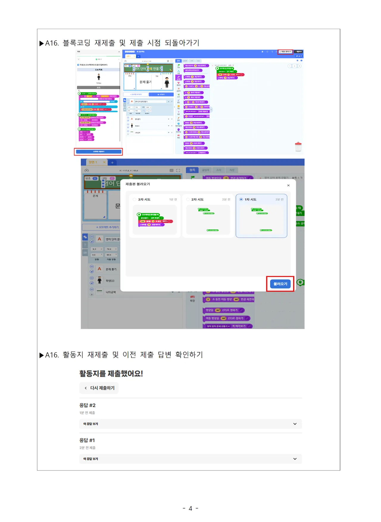 '금성출판사' 중·고 정보 문서 4쪽