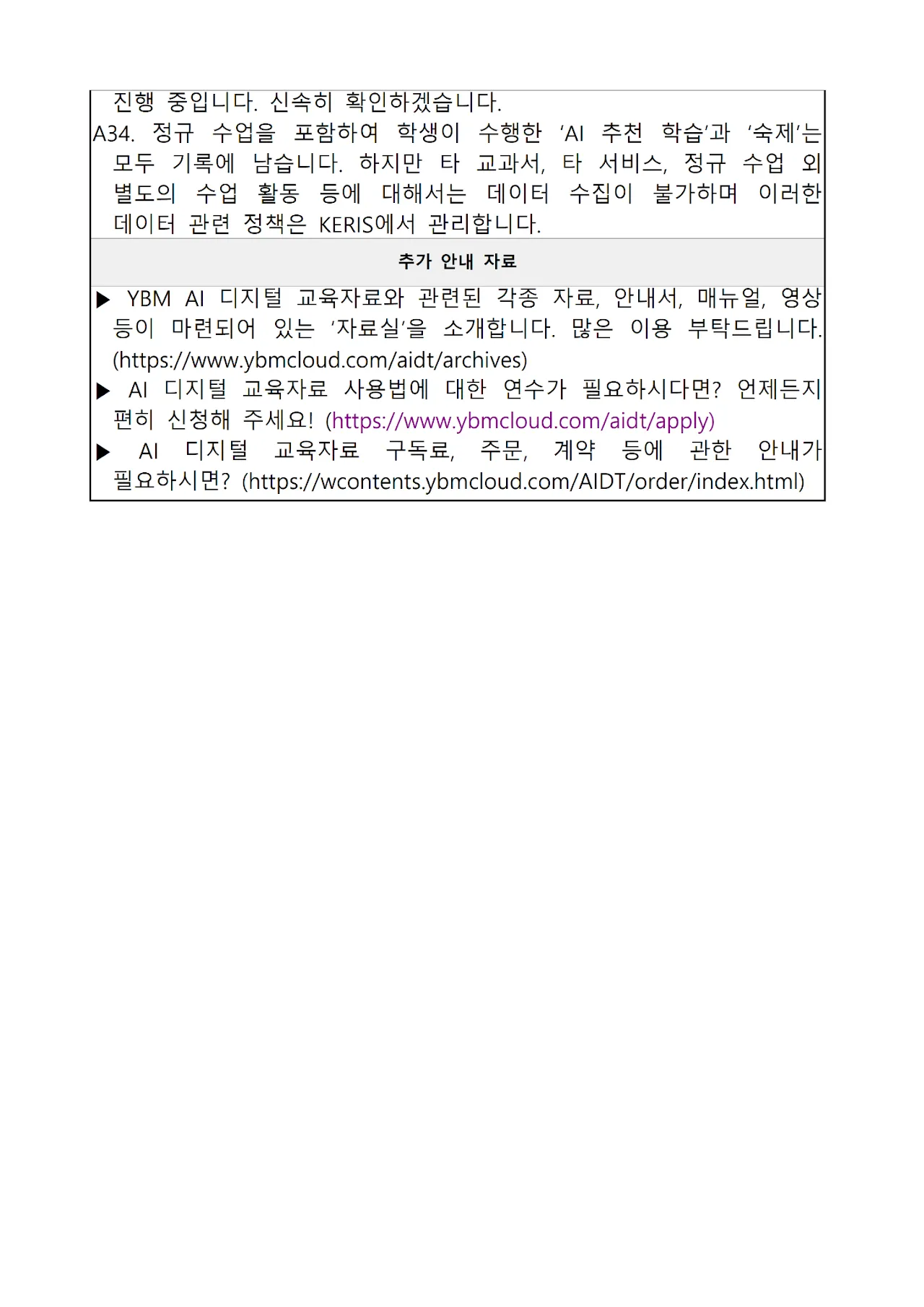 '와이비엠' 초등 영어 문서 4쪽