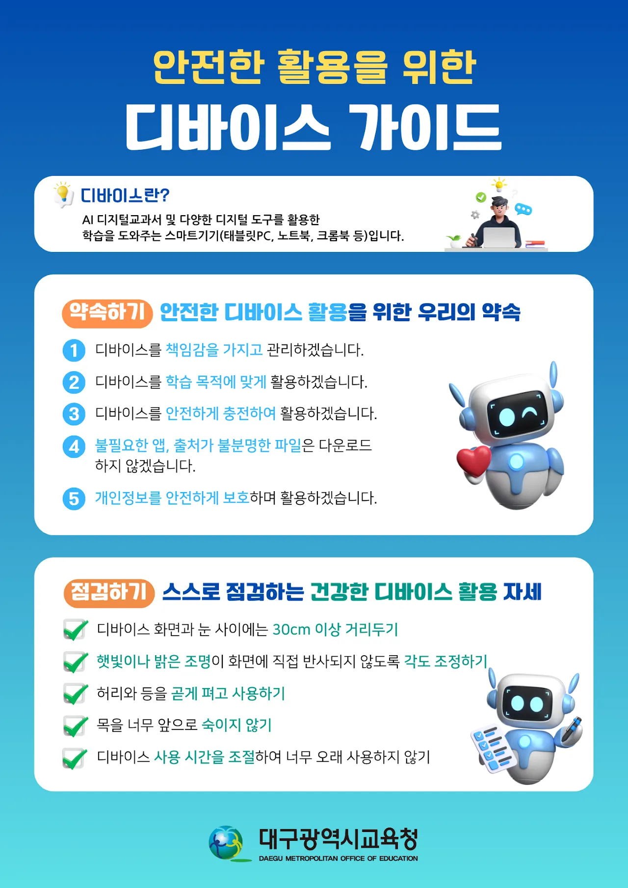 안내장 12