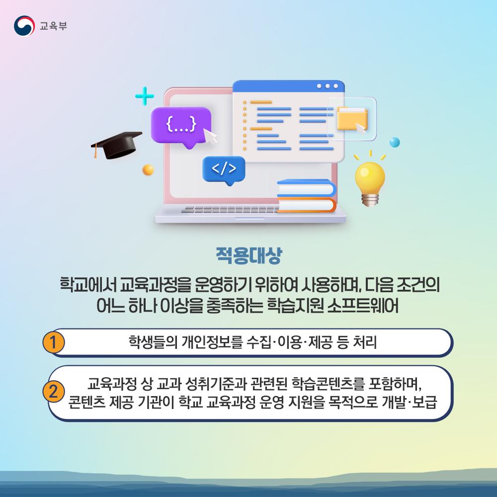 학습지원 소프트웨어 슬라이드 3