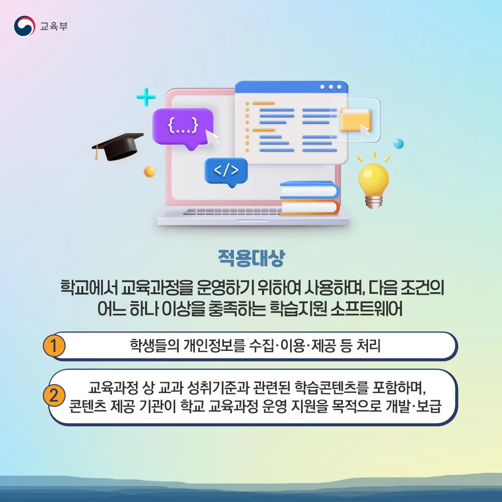 학습지원 소프트웨어 슬라이드 3